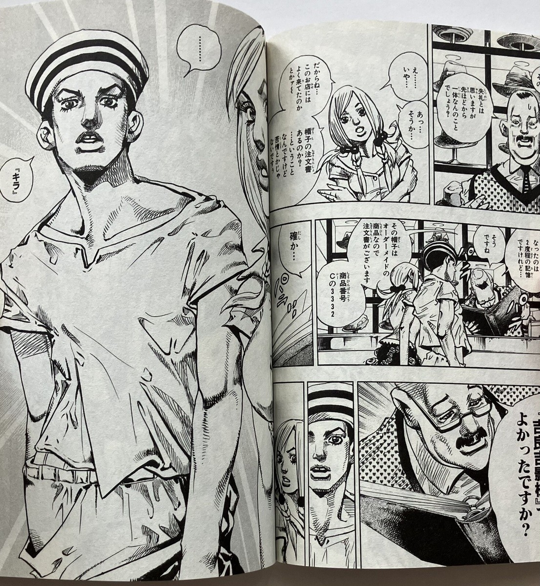 ジョジョ リオン raw