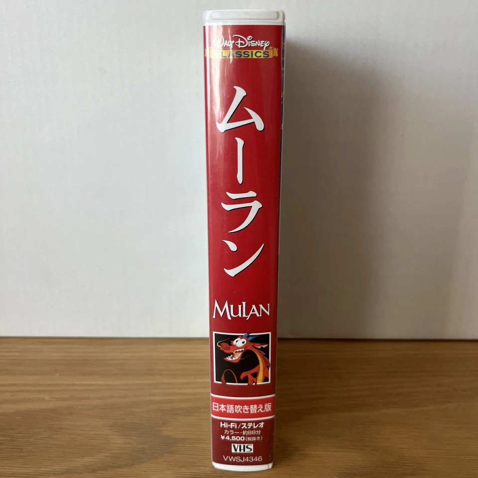 Mulan VHS Japanese Dub Disney Movie Classics Japan Video - Image 2 of 4