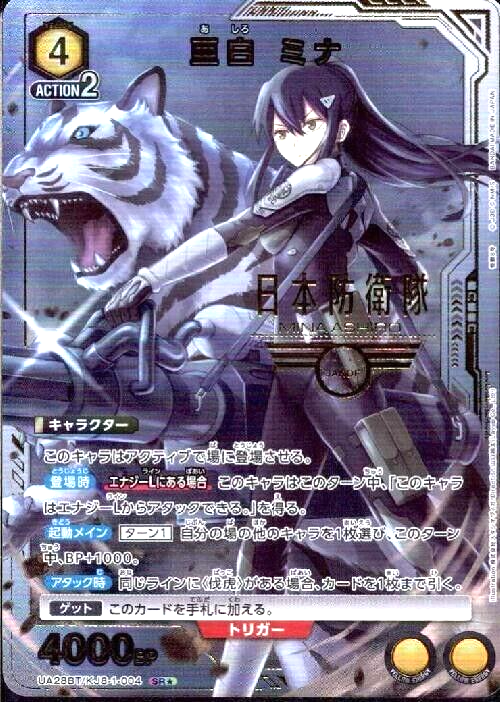 Union Arena Card Kaiju No. 8 Mina Ashiro SR Parallel Rare 1