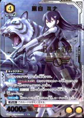 Union Arena Card Kaiju No. 8 Mina Ashiro SR Parallel Rare 1