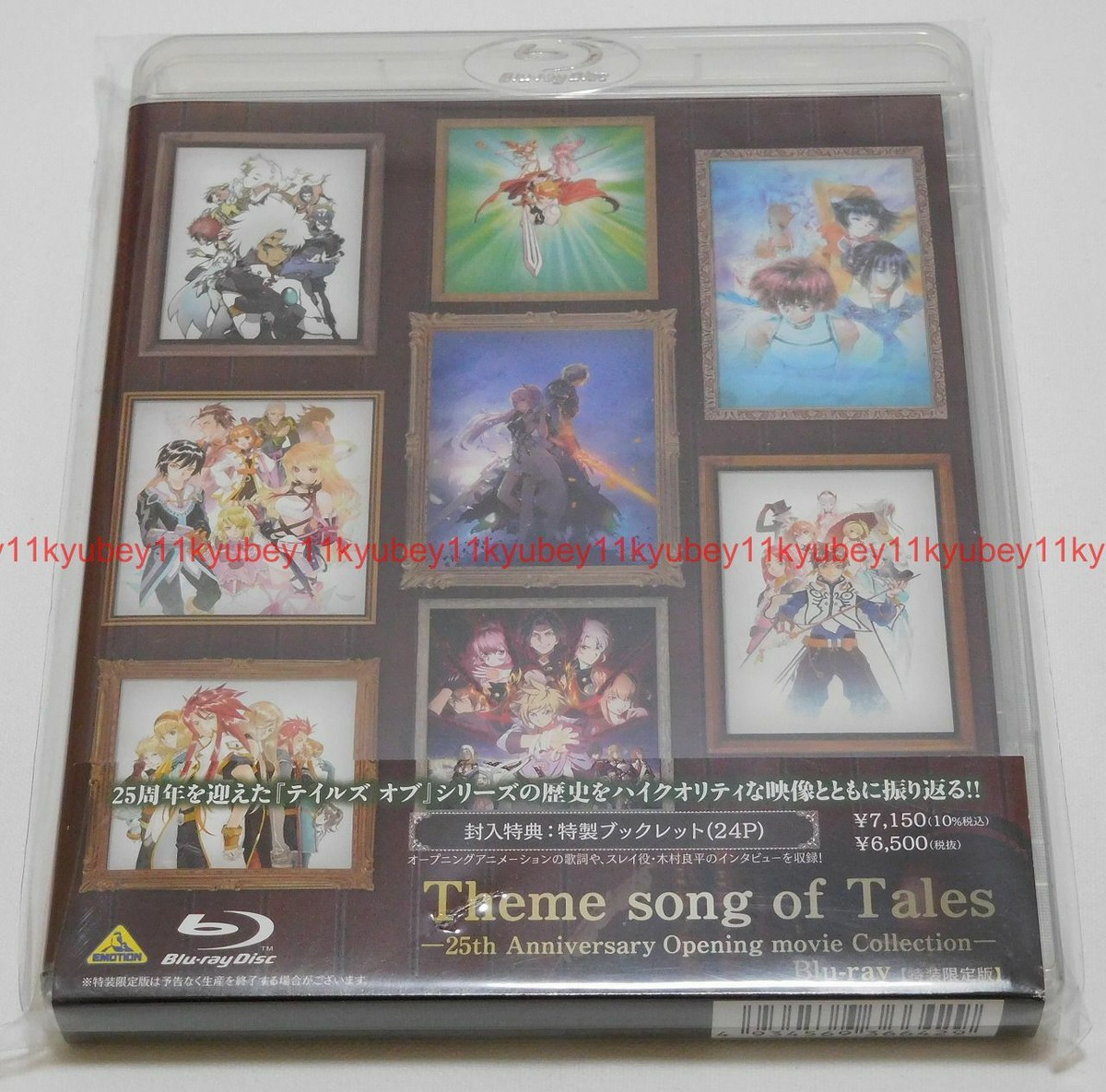 New Theme song of Tales 25th Anniversary Opening movie New Theme song of Tales 25th Anniversary Opening movie