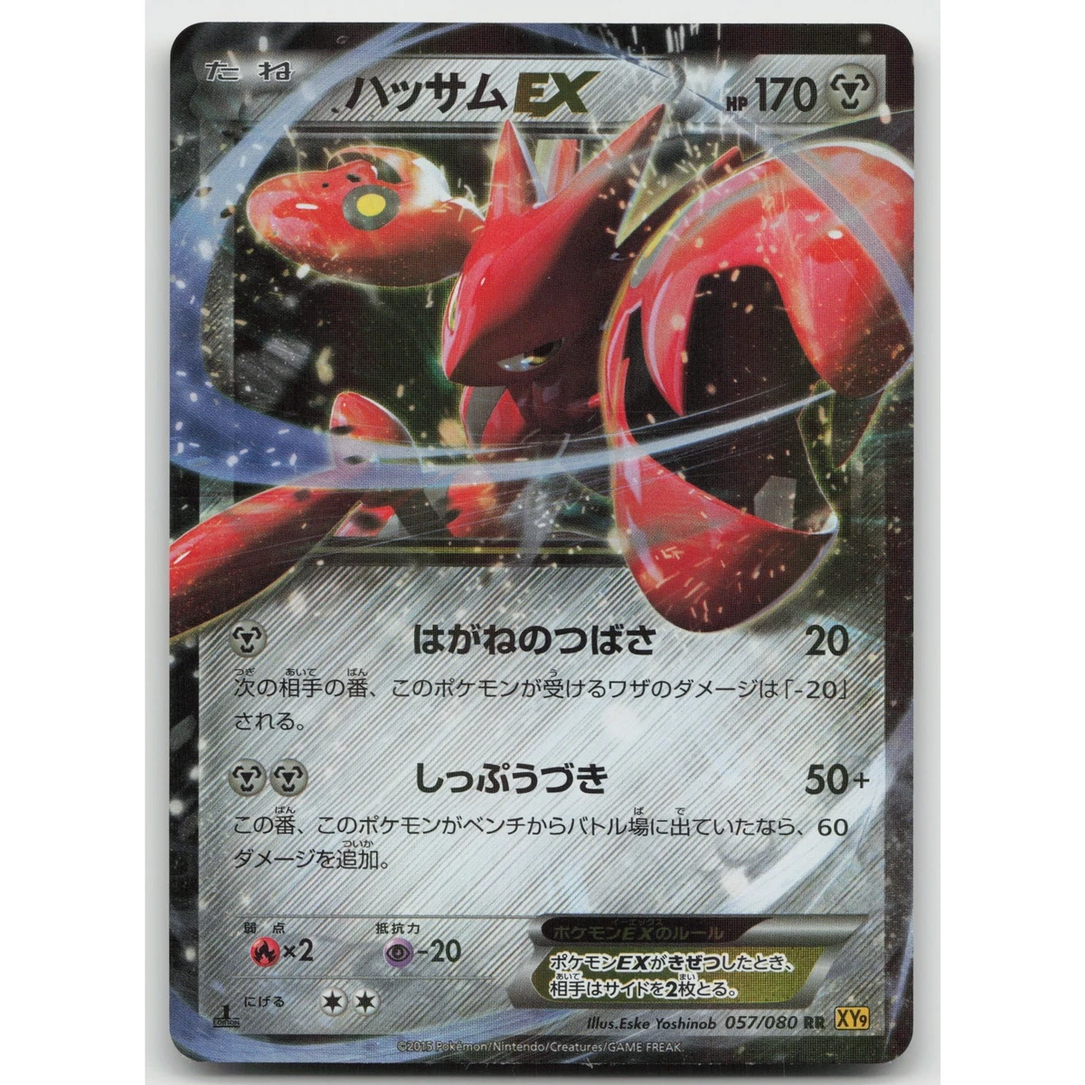Scizor ex Pokémon TCG Cards for sale