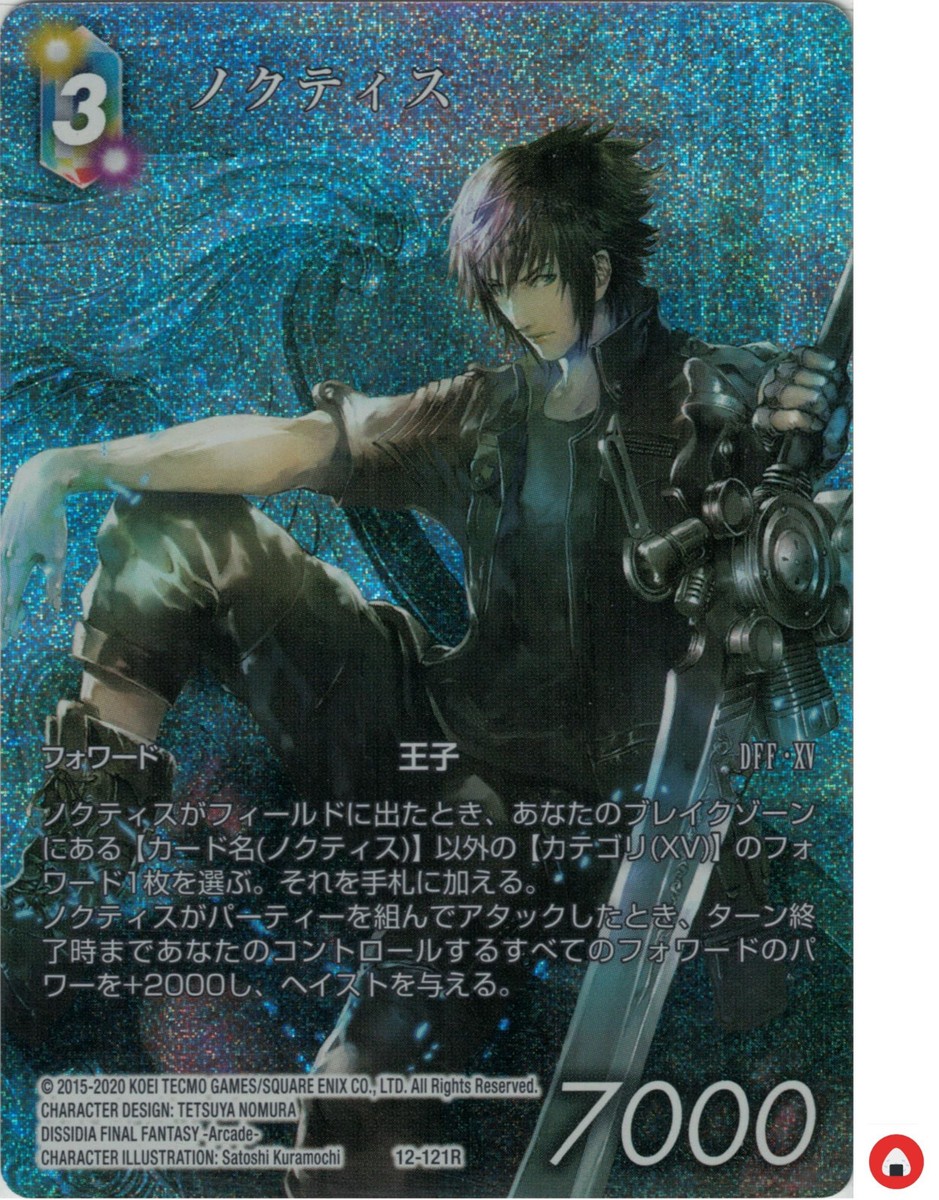 FF15 ファイナルファンタジー　アルトニア　カード　ノクト　ノクティス Final Fantasy FF TCG card 12-121R Noctis Full Art FOIL