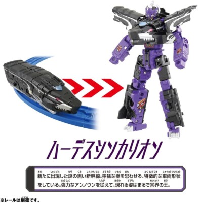 Takara Tomy Shinkansen Deformation Robot SHINKALION CW Hades