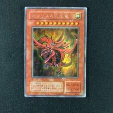 G4-01 Yu-Gi-Oh Japanese - Slifer the Sky Dragon - Secret