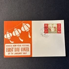 Hong Kong SC#234 FDC Chinese New Year Festival 1967