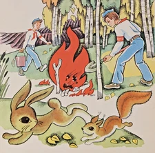 Firefighters, protect forests from fire - Fire Safety Poster Ukraine Soviet 1983