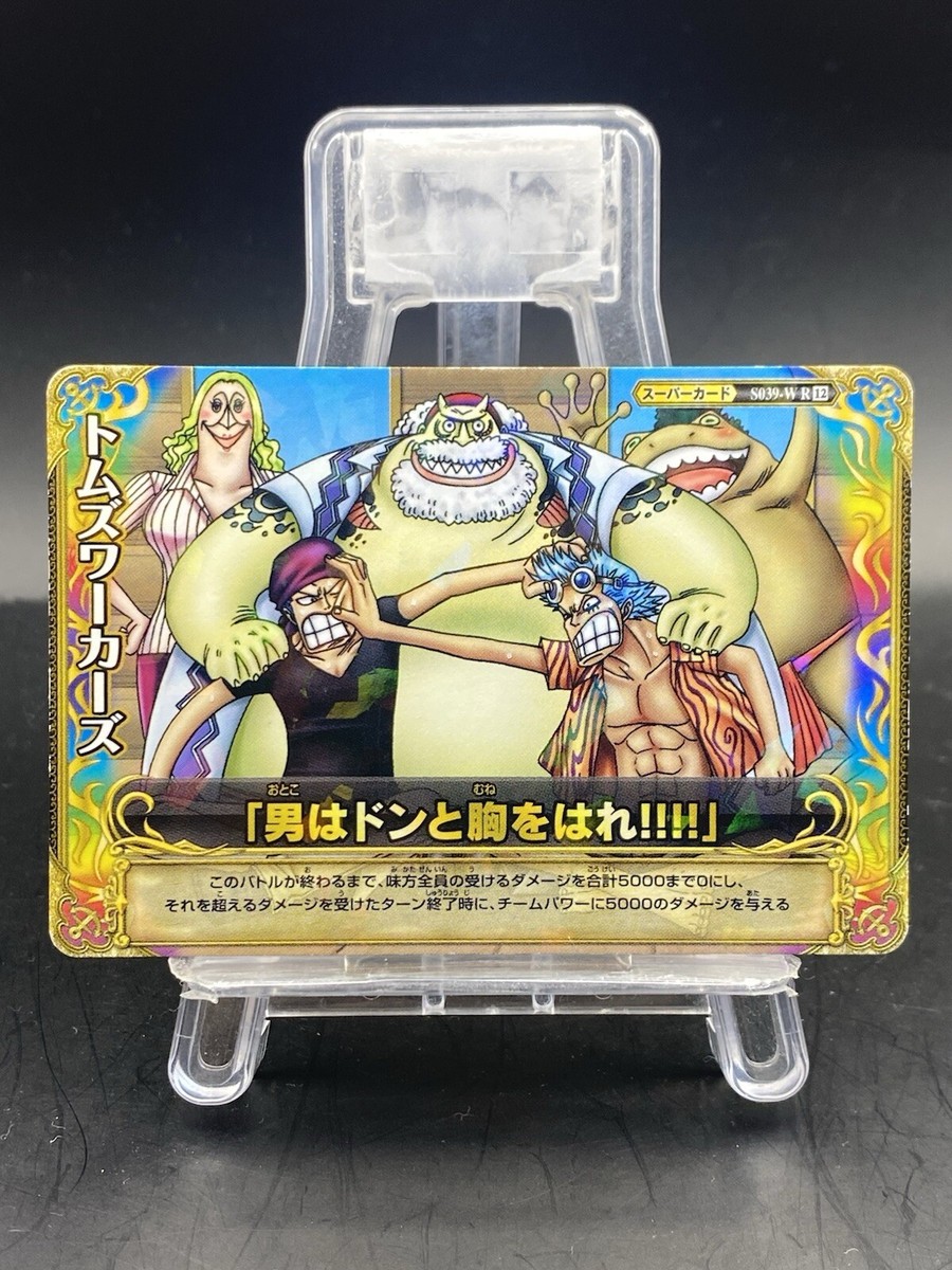 ワンピース berry Tom's Workers One Piece Berry Match Double Japanese Holo