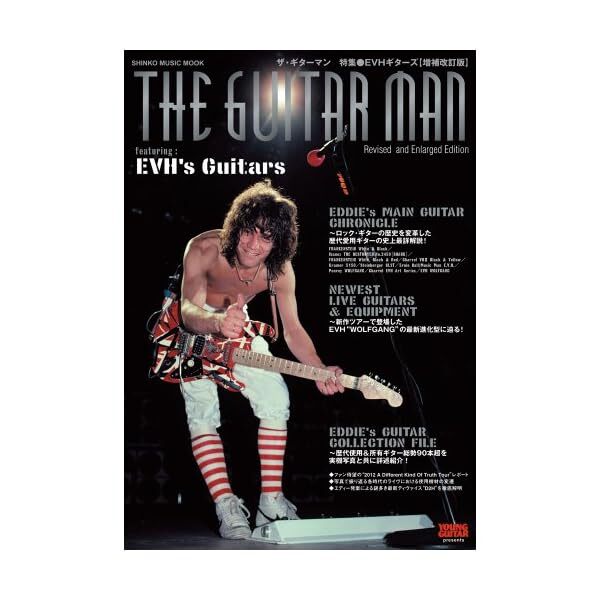 The Guitar Man EVH Guitars Shinko Music MOOK Japanese BOOK NEW FS