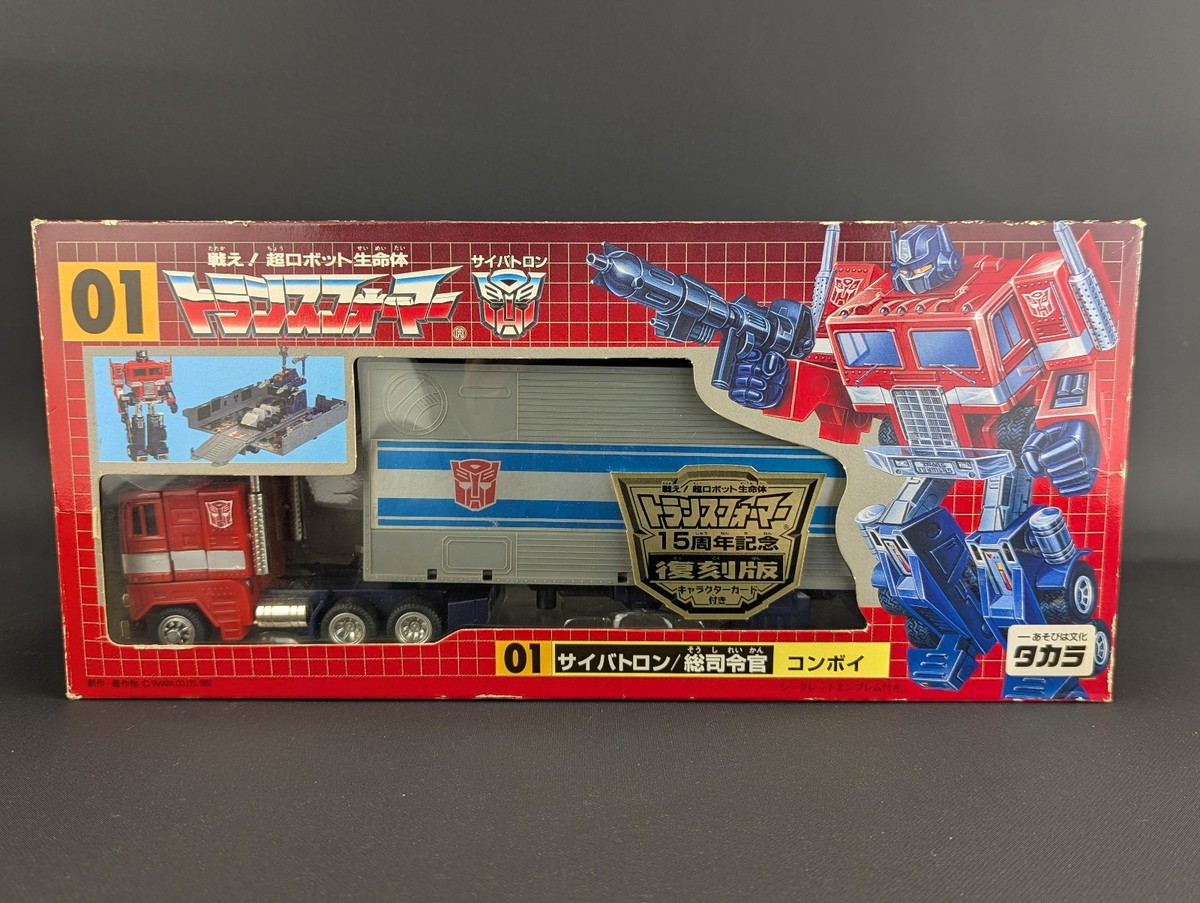 Transformers Generation Transformers Optimus Prime G1 Reissue Autobot  Commander Optimus Prime 40th Anniversary Transformers G1