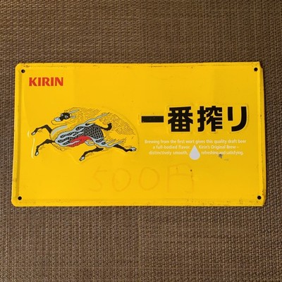 キリンビール 樽形 木製 看板 美品 KIRIN BEER サイン 2026年最新