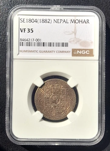 1882 (SE 1804) NEPAL One MOHAR: NGC VF 35 (NO RESERVE)