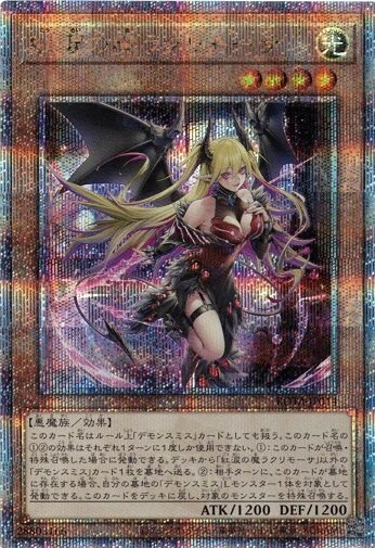 Lacrima Il Dolore Scarlatto ROTA-JP014 [SR] Super Rara Yugioh - Foto 3
