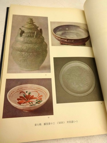 Selten Große Gebundenes Buch der Große Heritages Von Chinesische Kunst - Bild 5 von 6