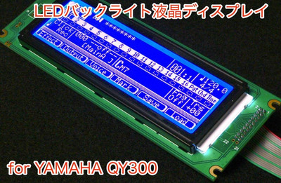 Yamaha QY300 Blue LED Backlight LCD Display Replacement New with Manual