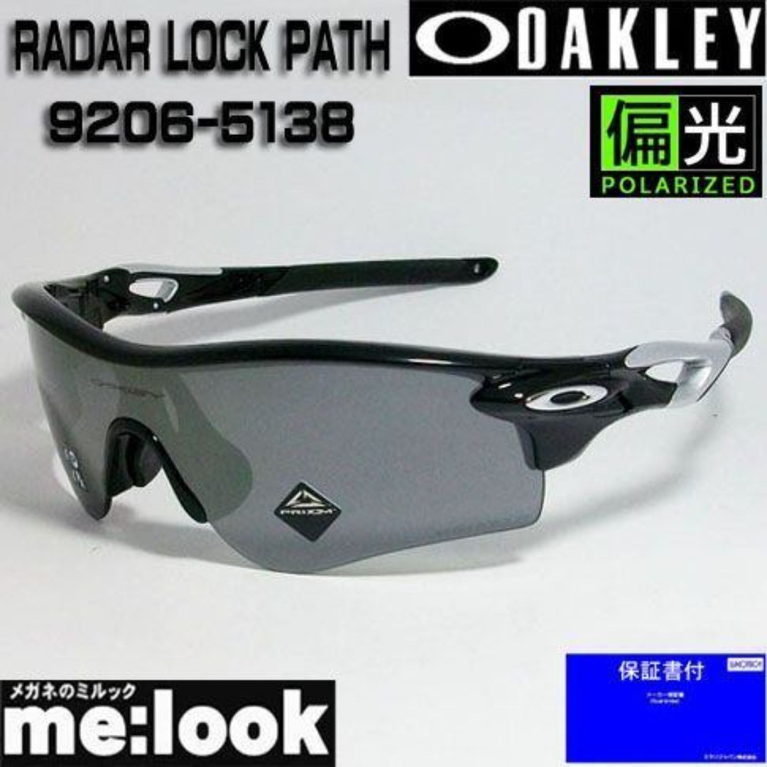 005 Oakley OO9206 5138 Polarized Sunglasses Radar Lock Path