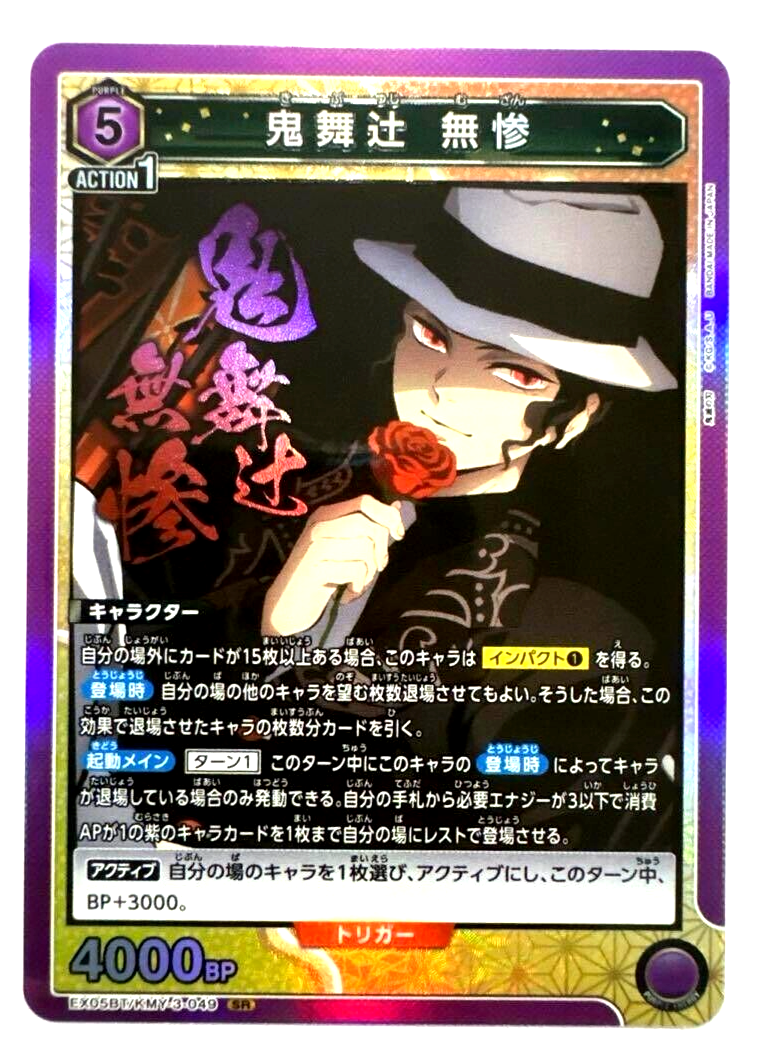 Muzan Kibutsuji Demon Slayer EX05BT/KMY-3-049 SR Union Arena