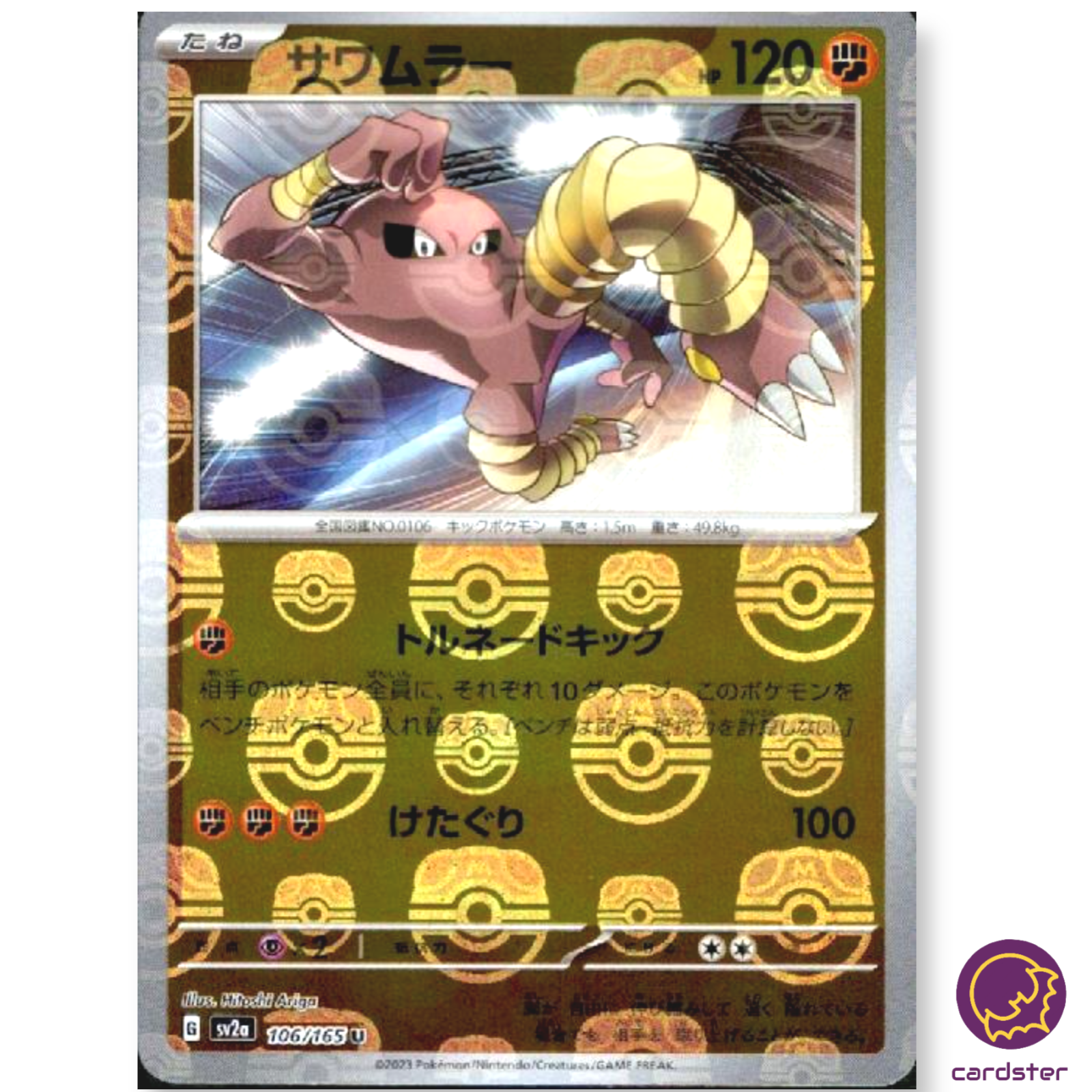 Sale] Hitmonlee No.106 - Pokemon TCG Japanese