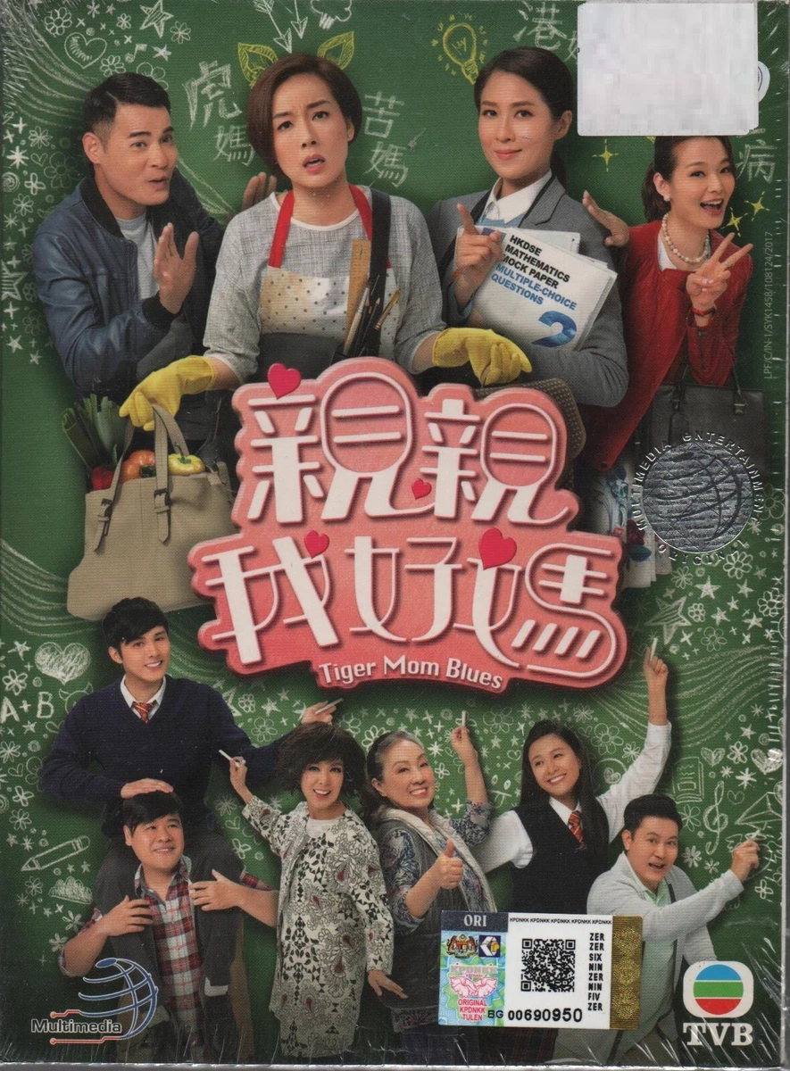 Two mother full movie english drama 2017 hot sale