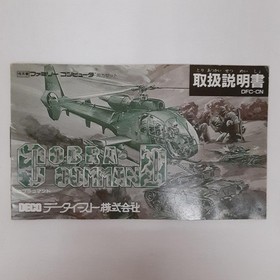 Data East Cobra Command FC Software Famicom