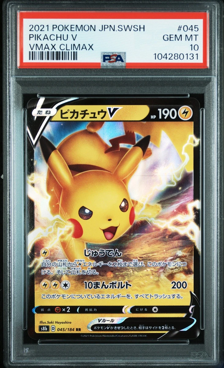 PSA10 ピカチュウ V RR 045/184 Las mejores ofertas en Pikachu V 045/184 S8b: Vmax Climax | eBay