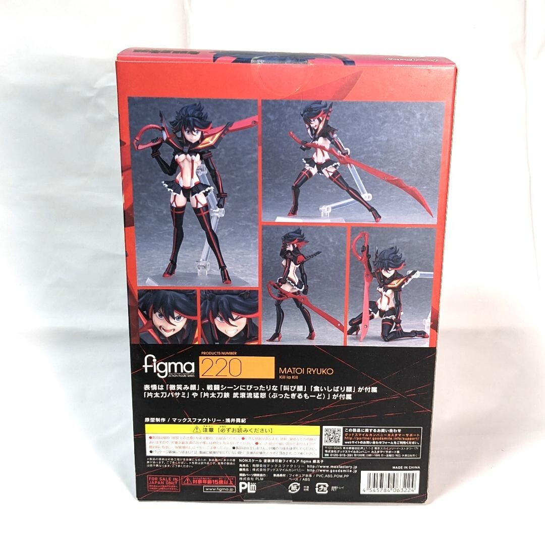 Max Factory - 【中古】未開封)figma-220 纏流子[69][240069189789] Max Factory Figma Action Figure for sale online | eBay
