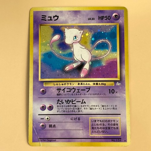 16 Bulk Fossil Holo+10 Non Holo set Gengar,Mew, Dragonite, JP Pokemon Card -2 - Picture 5 of 24