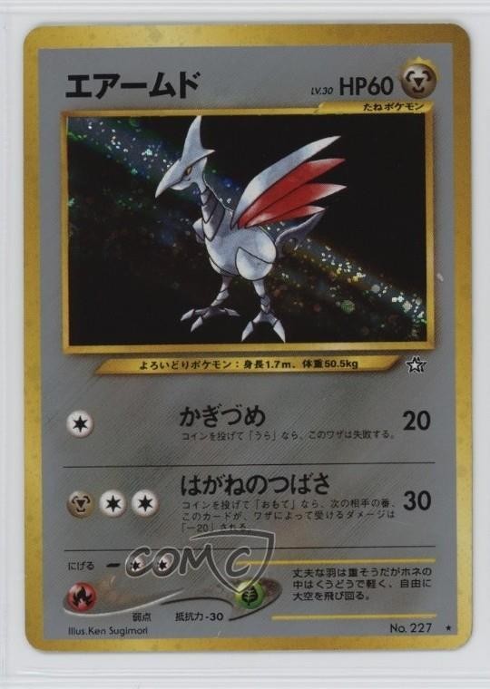 Skarmory Holo Japanese Pokemon Neo 1 Gold Silver To A New World #227 2000