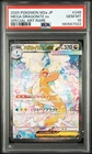 2025 POKEMON JAPANESE M2A-MEGA DREAM EX #246 MEGA DRAGONITE EX PSA 10