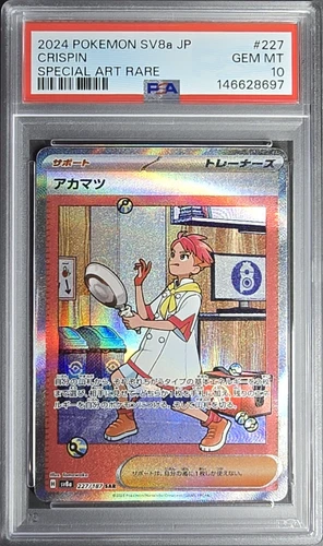 PSA 10 Gem Mint 2024 Pokemon ~ Crispin ~ SV8a Japanese - Special Art Rare #227