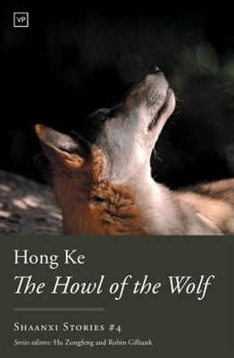 The Howl of the Wolf by Hong Ke PAPERBACK 9781912436163