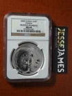 2003 Chinese Silver Panda 1 oz — photo from another recent sale
