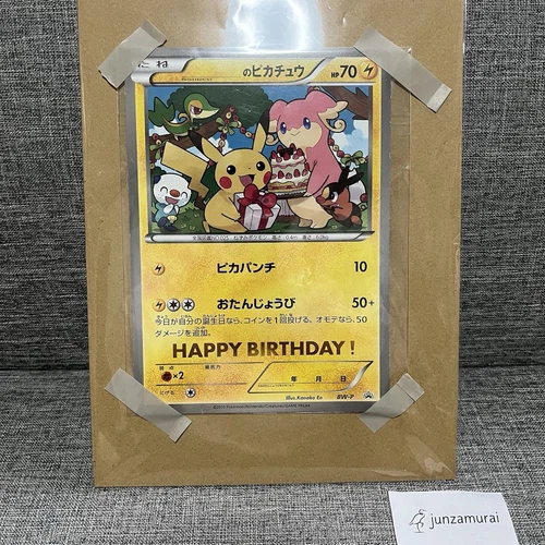 Jumbo Pokemon Pikachu Promo Happy Birthday Card Limited 2010 Rare Japanese Big