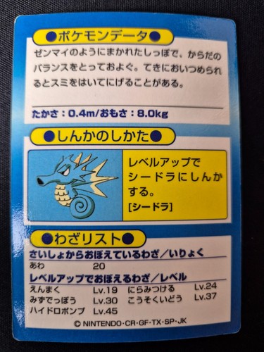 Pokémon Meiji Get Card Japanese Promo 1997 - Pick Your Card - Picture 90 of 200