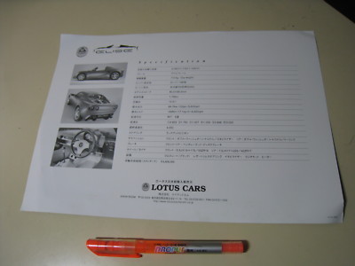 ELISA / Lotus 【ブックレット版】 Lotus ELISE Japanese Brochure 2001/01? Rover 18K | eBay