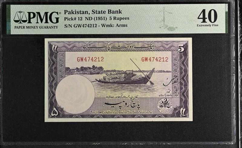 1951 Pakistan 5 Rupees, Zahid Hussain PMG 40