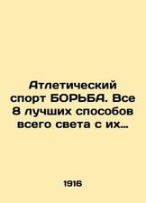 Athletics COMBAT. All 8 of the best ways in the world, with their laws, rules,