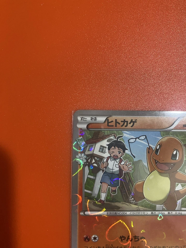 Charmander 003/032 CP3: Pokekyun Collection - Pokémon Card MINT - Image 2 of 4