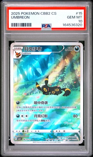 2025 POKEMON SIMPLIFIED CHINESE CBB2 C-GEM PACK VOL 2 #15 UMBREON PSA 10