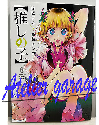 Manga Mogura RE on X: Oshi no Ko by Aka Akasaka & Mengo Yokoyari is  getting an Artbook titled Glare x Sparkle out in Japan in July 2023! This  is the first