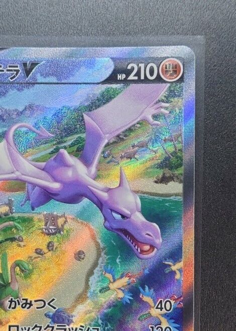 Pokemon Card Japanese - Aerodactyl V SR (SA) 106/100 s11 - Lost Abyss HOLO  MINT