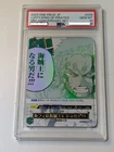 PSA 10 Luffy is the man who will become the Pirate King! OP12-039 ONE PIECE 3rd