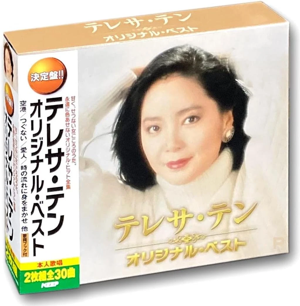 ❇️超レア❣️TeresaTeng鄧麗君全集 8 、9、10 三枚CD バラ売り可
