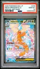 2025 POKEMON JPN MEGA DREAM EX SPECIAL ART RARE #246 MEGA DRAGONITE EX PSA 10