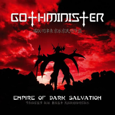 GOTHMINISTER - Empire of Dark Salvation - CD