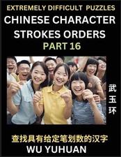 Extremely Difficult Level of Counting Chinese Character Strokes Numbers (Part 16