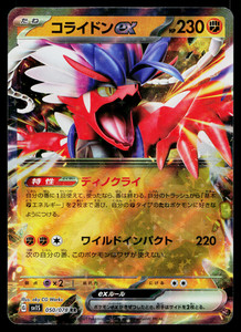 Koraidon ex 050/078 Scarlet ex Japanese Double Rare Holo