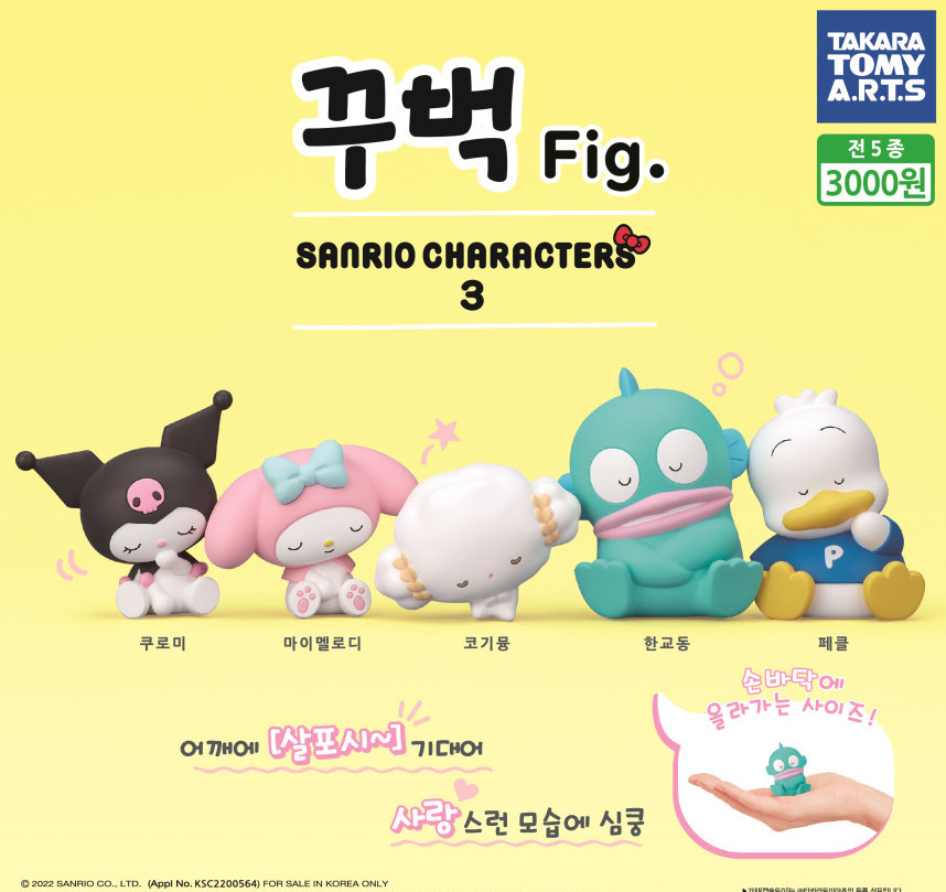 Sanrio Characters Sleeping Figure – Hello Discount Store