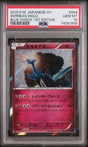 2015 POKEMON JPN XY BLUE SHOCK 1ST ED #044 XERNEAS-HOLO PSA 10