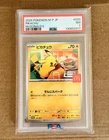 POKEMON PIKACHU MCDONALDS PROMO 020/M-P PSA 7 JAPAN